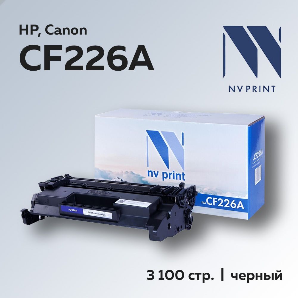 Картридж NV Print CF226A (HP 26A) для HP LJ Pro M402/M426