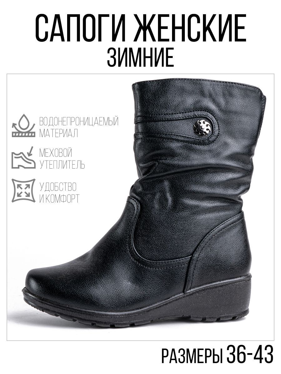 Сапоги STYLE LINE