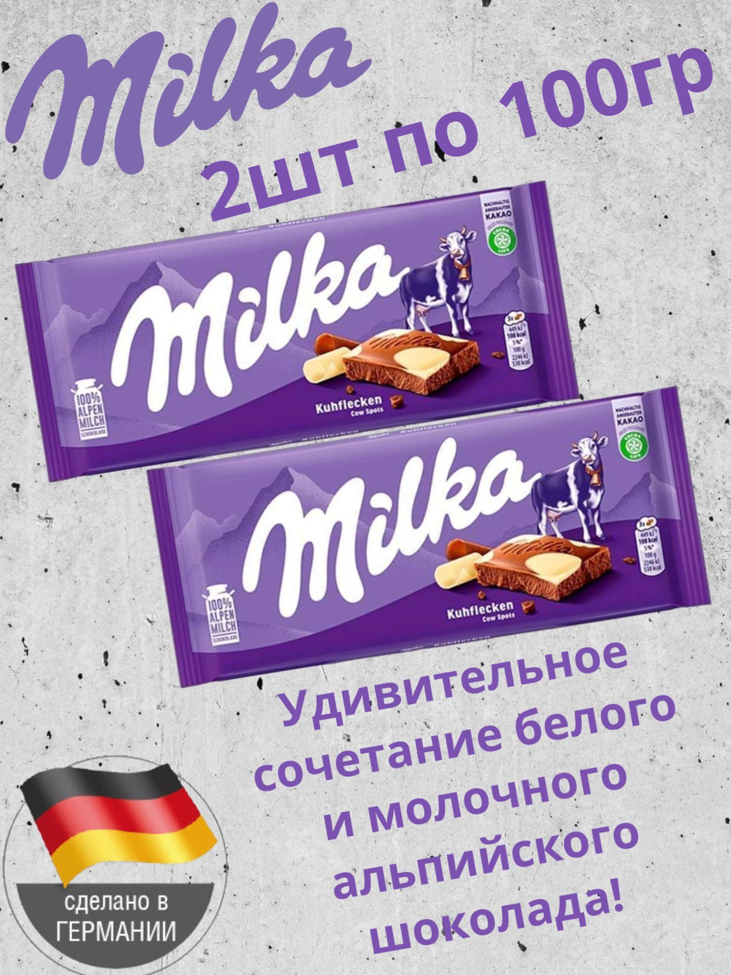 Большая Плитка Шоколада Милка – купить в интернет-магазине OZON по ...