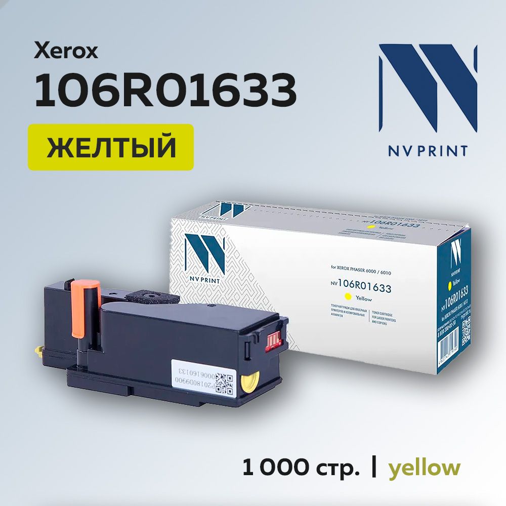 Картридж NV Print 106R01633 желтый для Xerox Phaser 6000/6010/WC6015