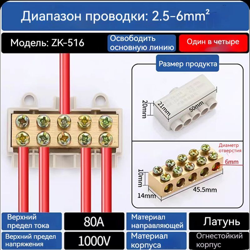 КолодкаклеммнаяZK,ZK516,1штук