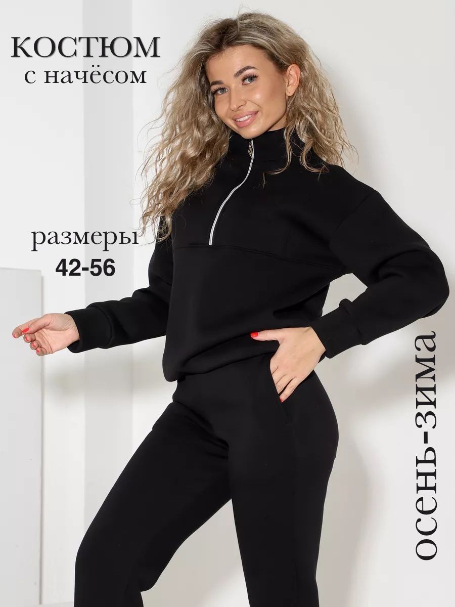 КостюмспортивныйДомТри