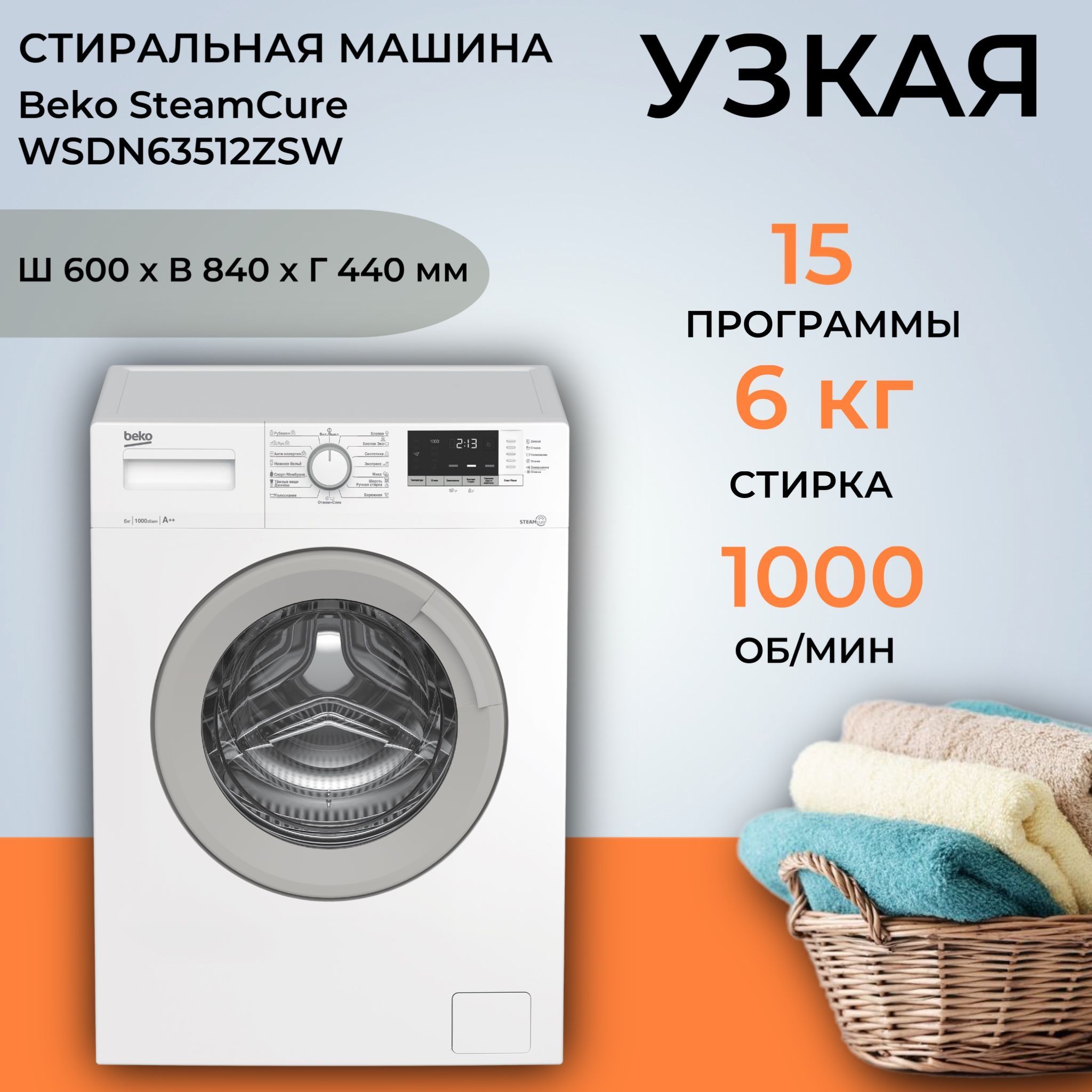 Стиральная Машина Beko Wsdn63512zsw Купить