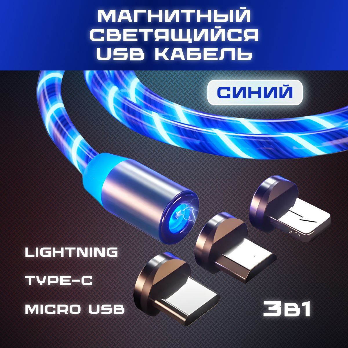 MIRways Кабель для мобильных устройств Apple Lightning/USB 1.1, 1 м, синий