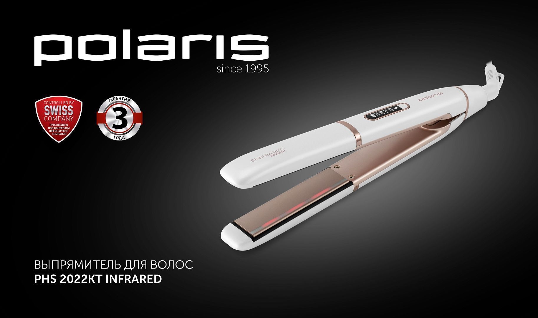 Выпрямитель для волос поларис. Выпрямитель для волос polaris phs 2022kt. Выпрямитель для волос polaris phs 2022kt отзывы. Выпрямитель для волос polaris phs 2022kt. Выпрямитель для волос polaris phs 2022kt.