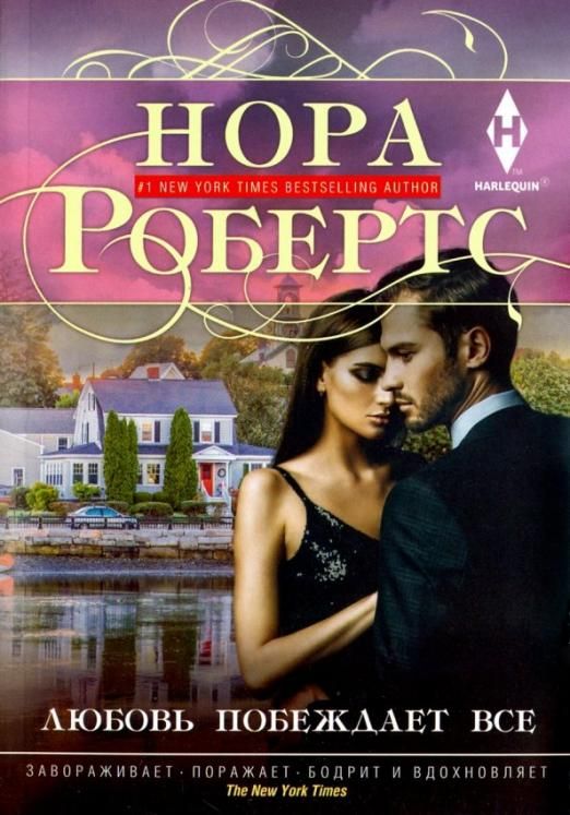 Любовь автор. Любовь автор. Любовь автор. Художник arthur sarnoff. Современные романы о любви.