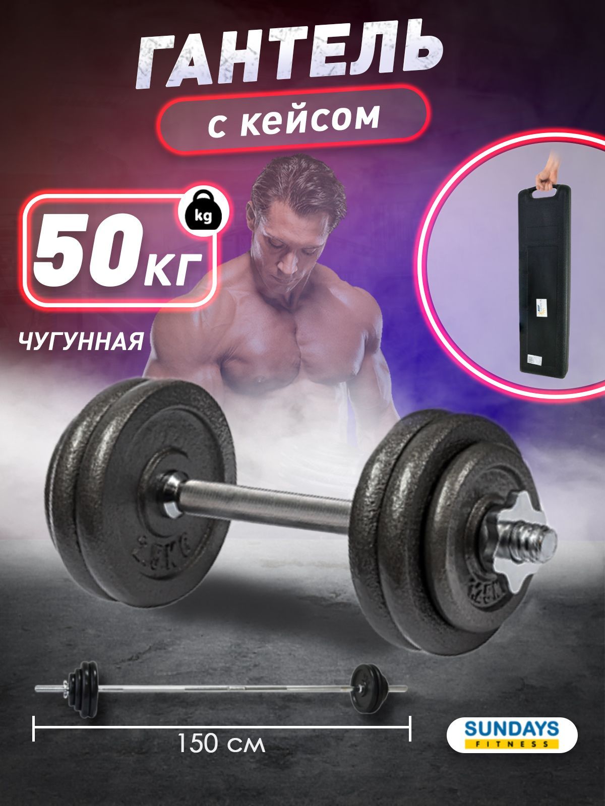 Гантели Sundays Fitness Fitness IR92075A (50кг)_черный, 4 шт. по 1.25 кг,  черный - купить по выгодным ценам в интернет-магазине OZON (205874045)