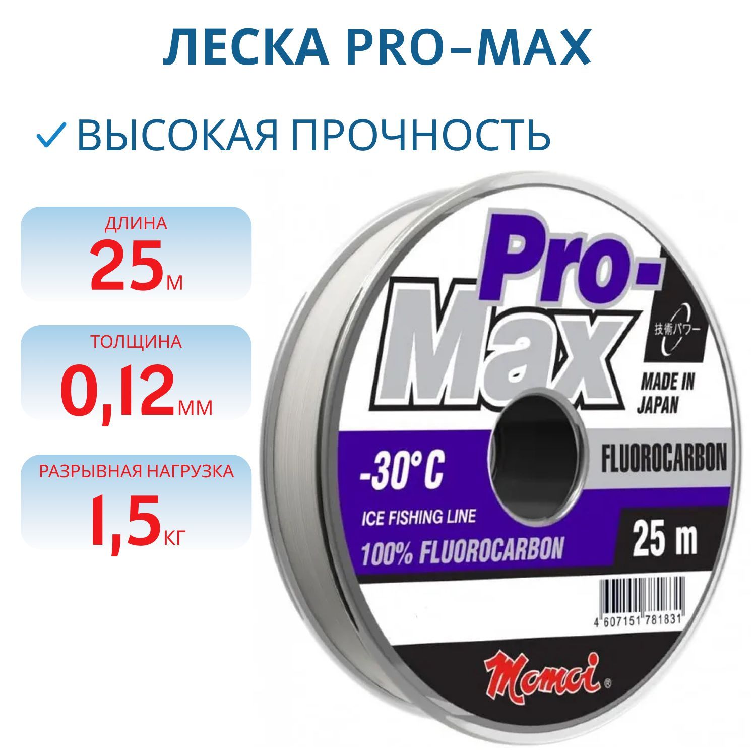Леска Флюорокарбоновая Купить На Озон