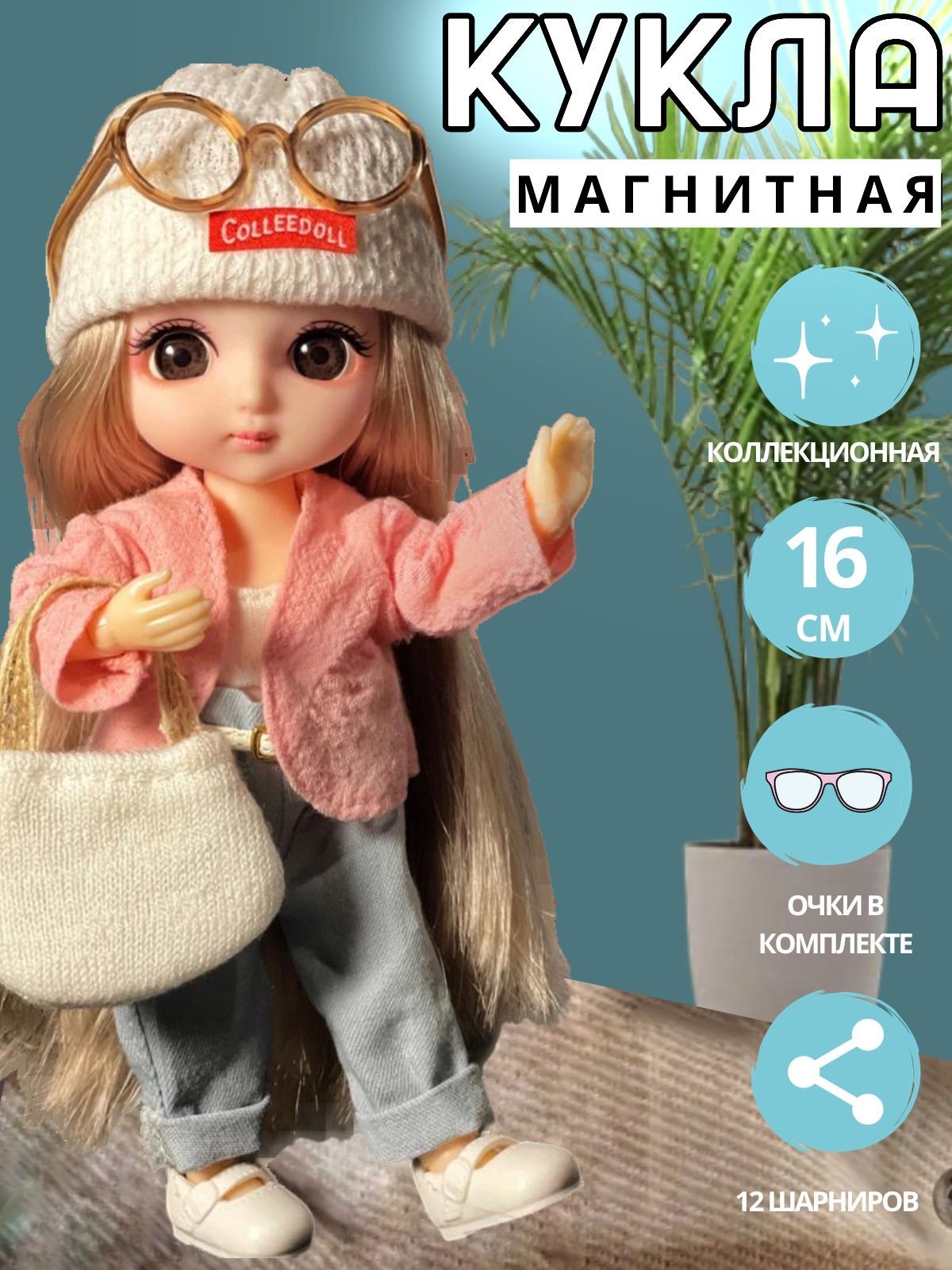 Кукла для девочки шарнирная bjd, коллекционная, магнитная с одеждой и  длинными волосами, с мягкой игрушкой или питомцем. Интерьерная игрушка -  подарок. Маленькая принцесса аниме. - купить с доставкой по выгодным ценам  в интернет ...