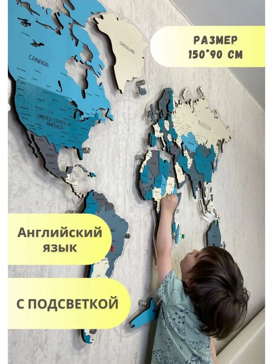 Украшение настенное интерьерное Geografika Карта с подсветкой - купить по  доступным ценам в интернет-магазине OZON (1233997576)