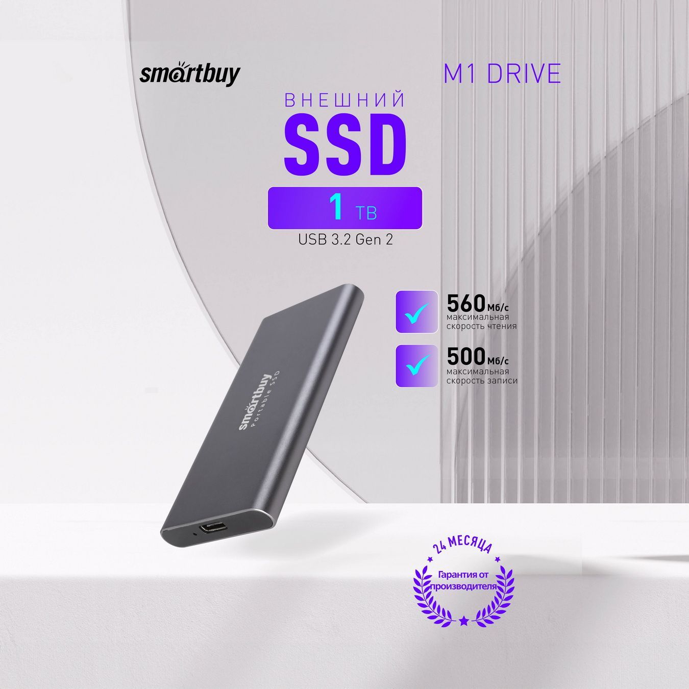 Внешний SSD Smartbuy M1 Drive, компактный, металлический корпус, 1TB USB  3.1, серый