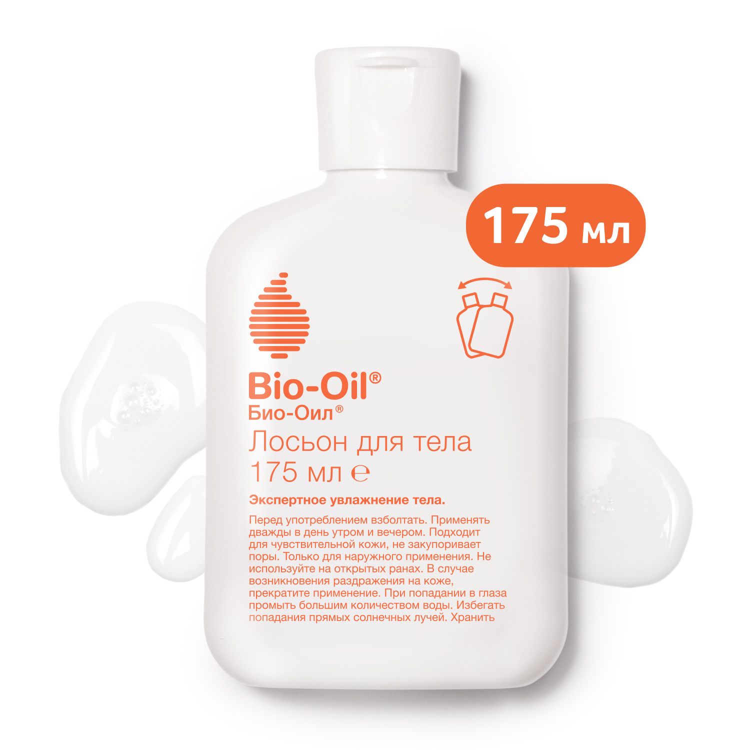 Увлажняющий лосьон Bio-Oil для ухода за сухой кожей тела, 175 мл