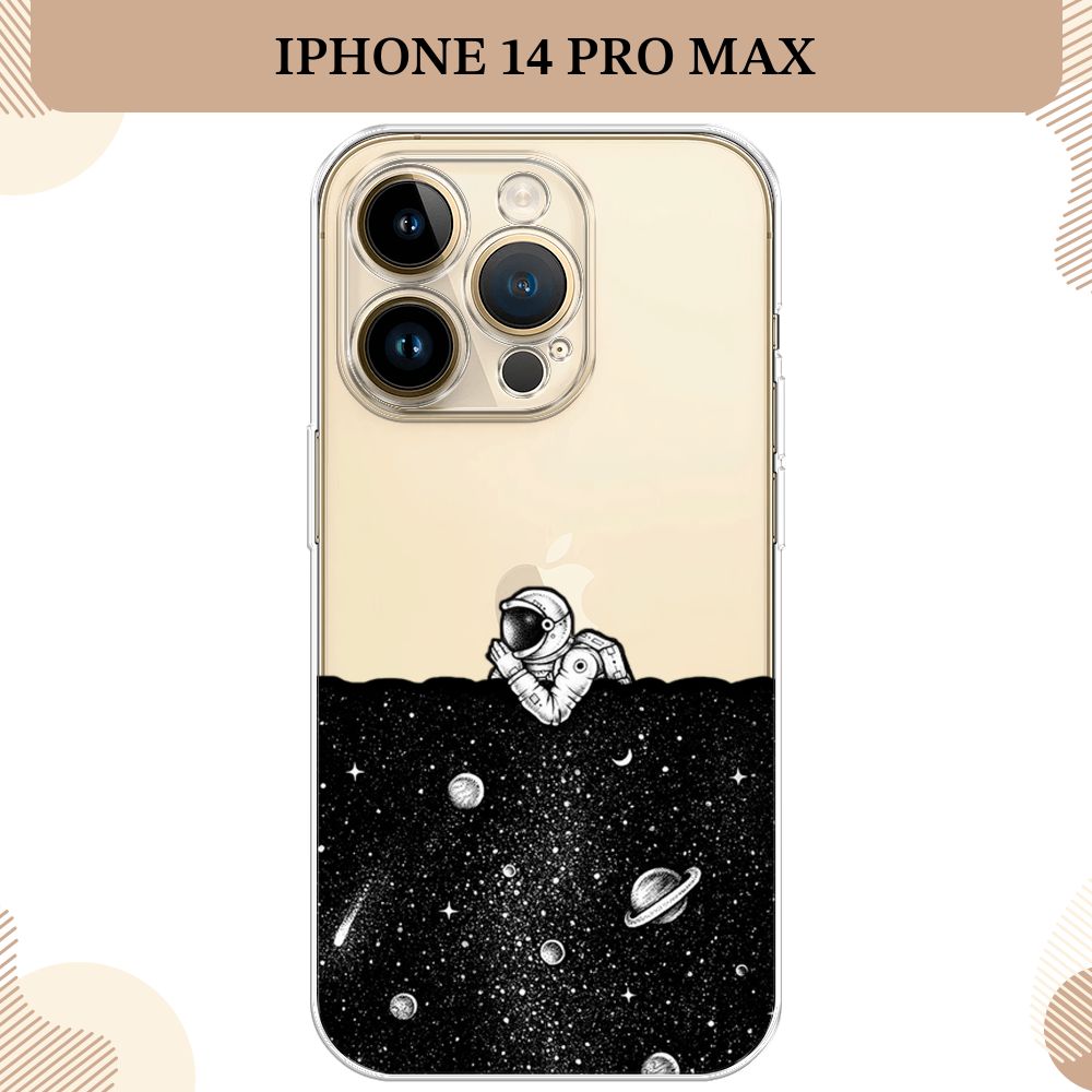 Силиконовый чехол на Apple iPhone 14 Pro Max / Айфон 14 Про Макс Звездный  сон, прозрачный - купить с доставкой по выгодным ценам в интернет-магазине  OZON (669704622)