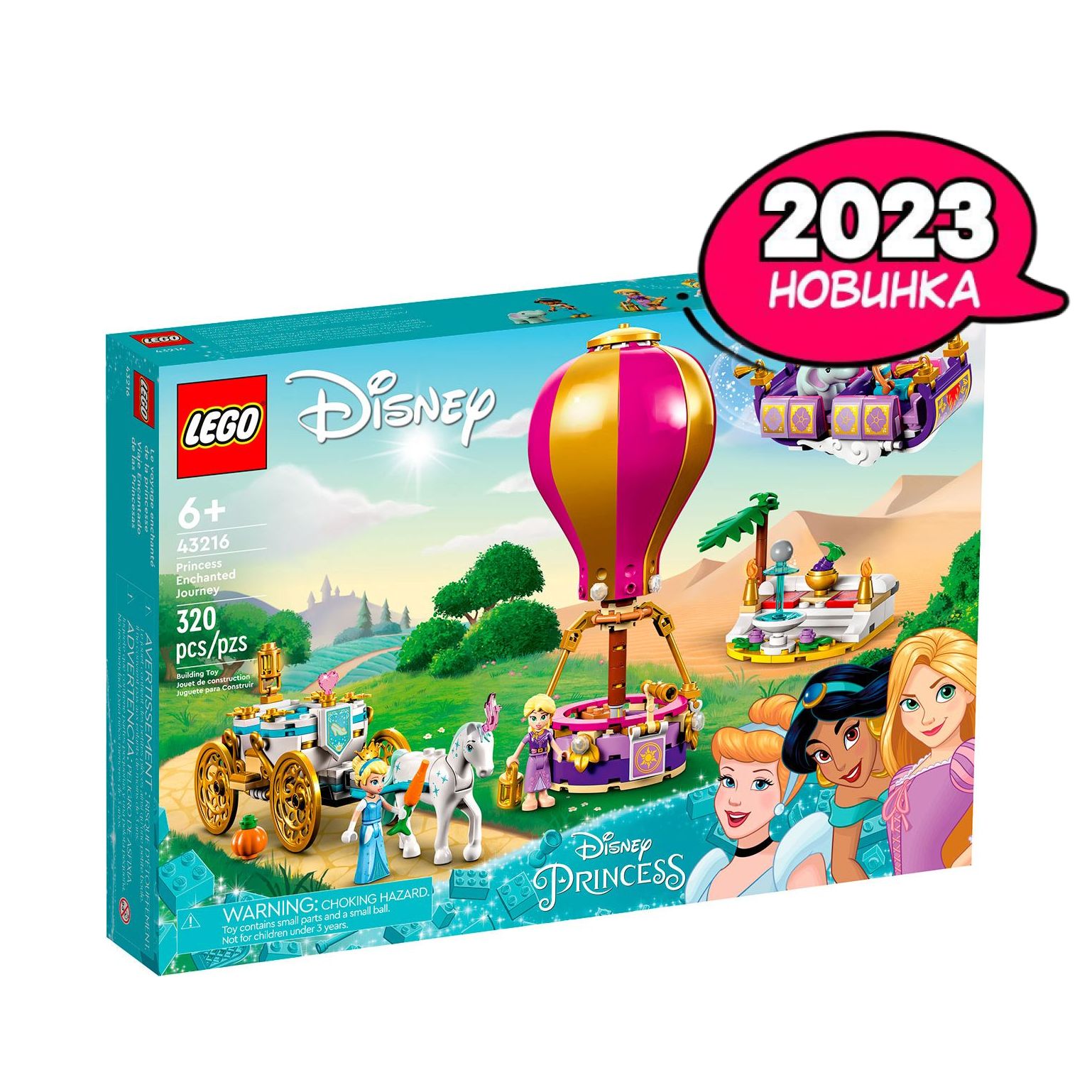 Конструктор LEGO Disney Princess Волшебное путешествие принцесс, 320  деталей, 6+, 43216 - купить с доставкой по выгодным ценам в  интернет-магазине OZON (935308108)