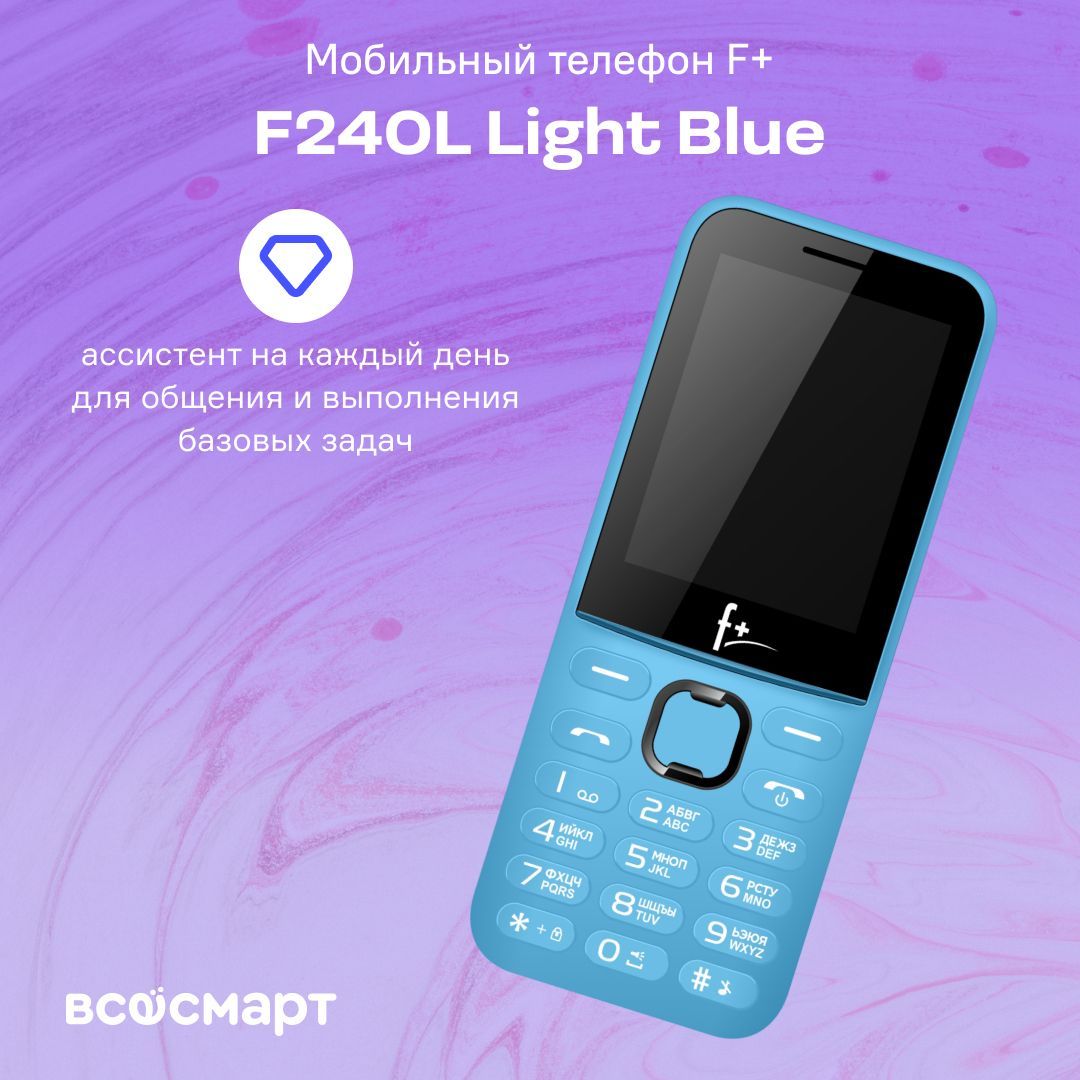 Мобильный телефон F+ F240L Light Blue, светло-синий, голубой - купить по  выгодной цене в интернет-магазине OZON (1045555733)