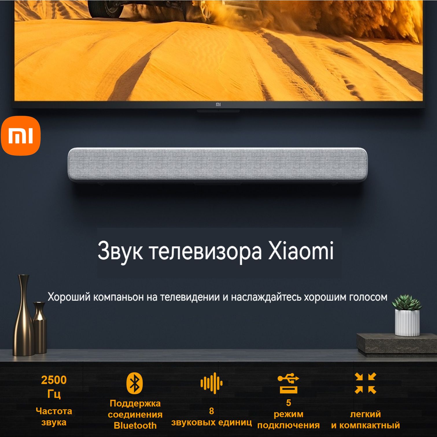 Купить Саундбар Xiaomi Mi