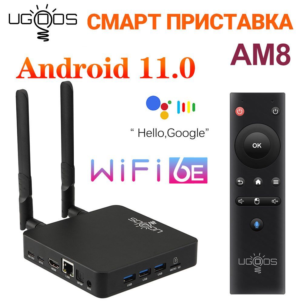 UgoosМедиаплеерСмартТВприставкаUgoosAM84/32ГбAmlogicS905X4-JAndroid11.0Android,4ГБ/32ГБ,Bluetooth,Wi-Fi,черный