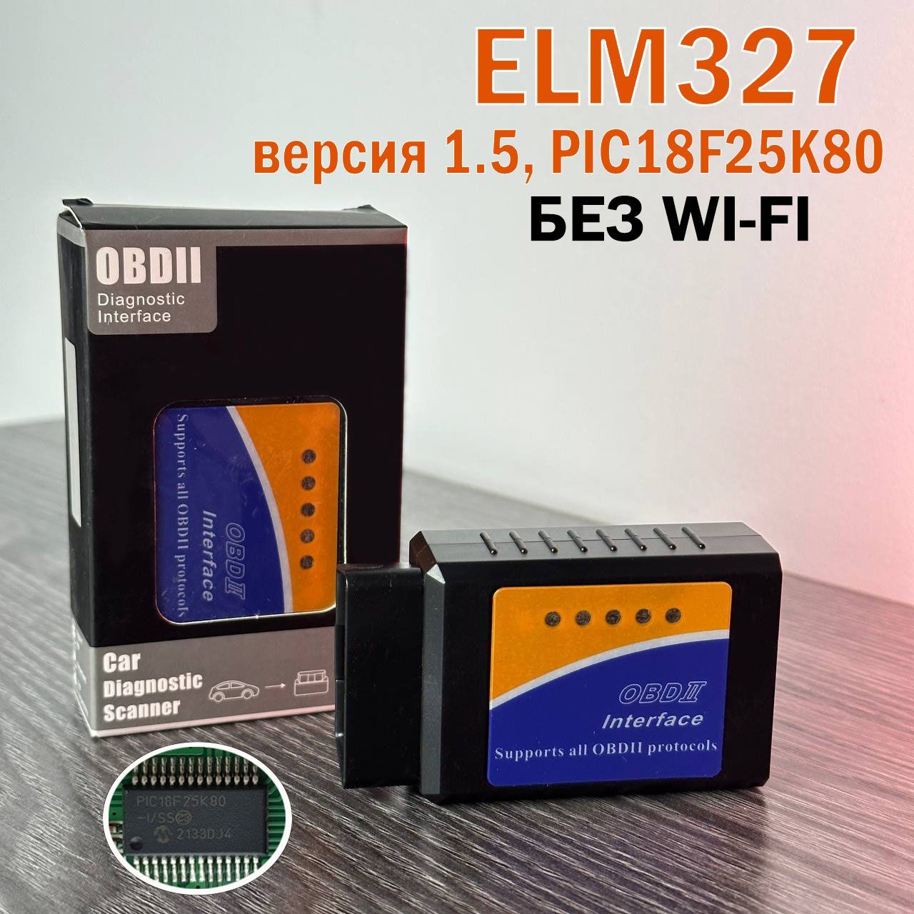 Elm327 V 1.5 Купить В Спб