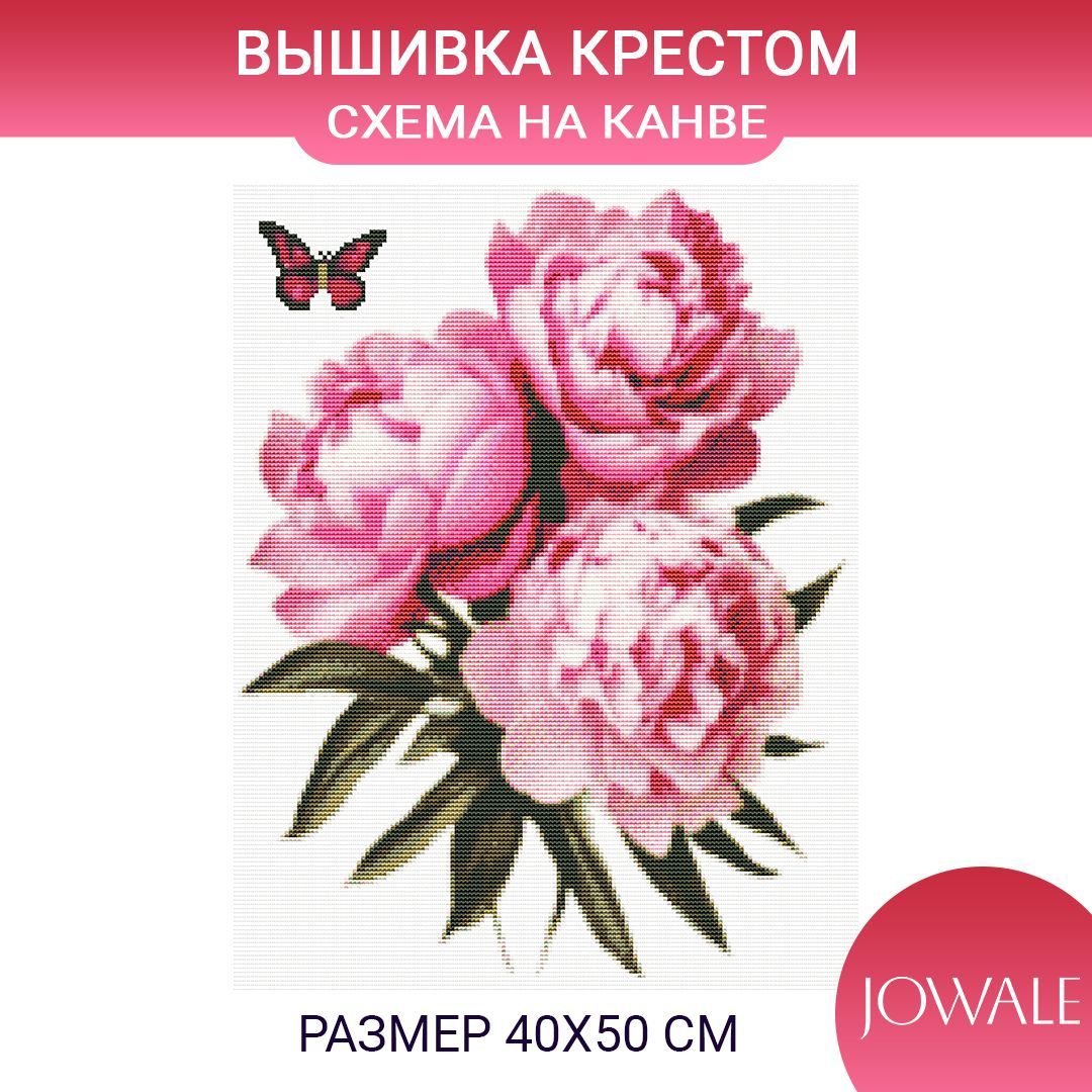 Схема вышивки «Китайские пионы» (№258840)