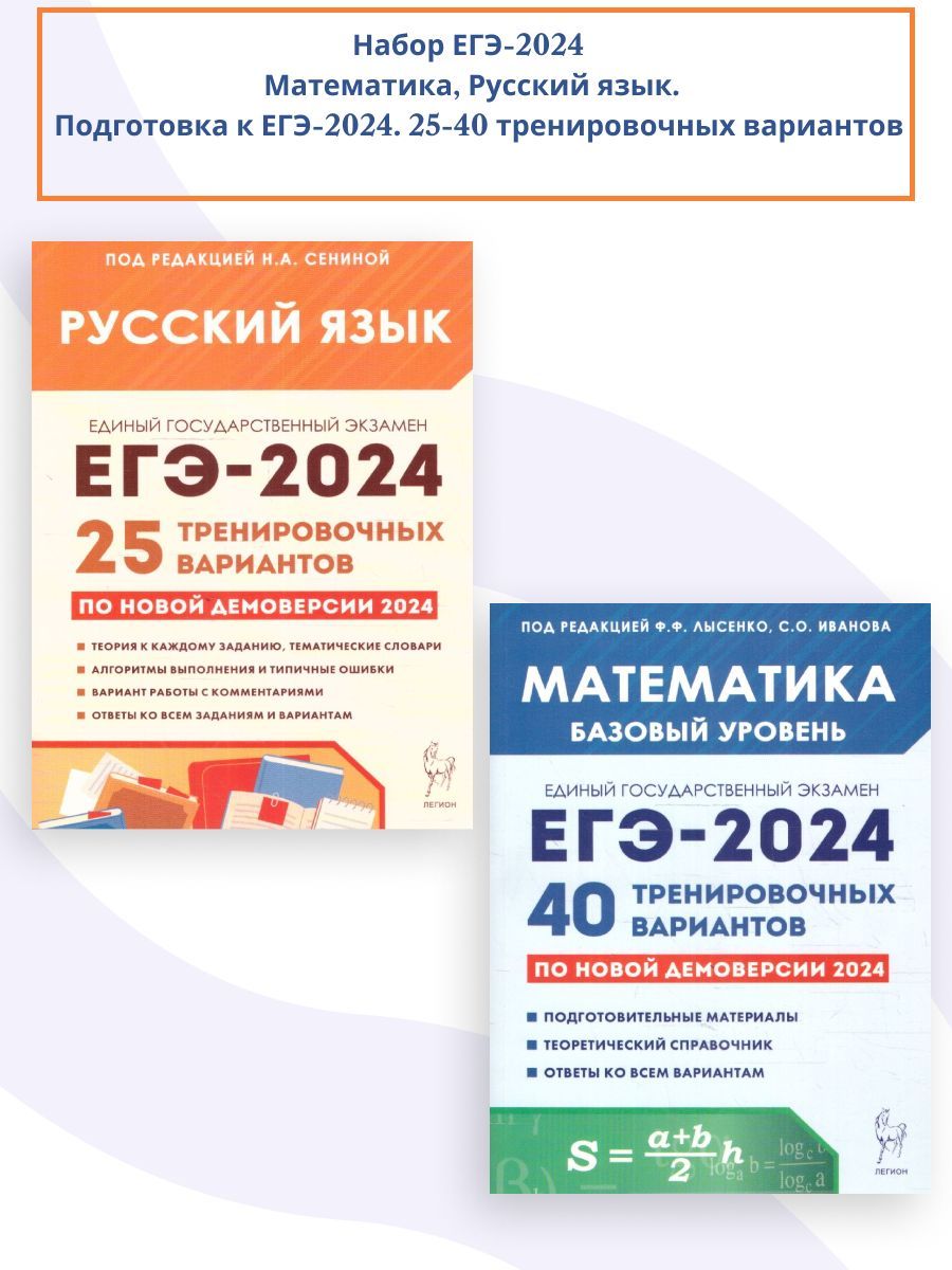 комплект егэ. варианты егэ математика профиль 2023. комплект егэ. егэ русский язык 2023. е н соловова егэ.