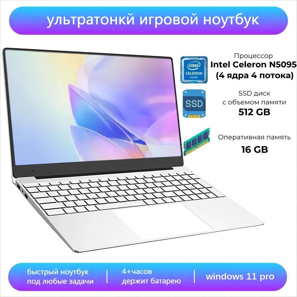 BUSBANR1N15095Ноутбук15.6",IntelCeleronN5095,RAM16ГБ,SSD,IntelHDGraphics600,WindowsPro,серебристый,Русскаяраскладка