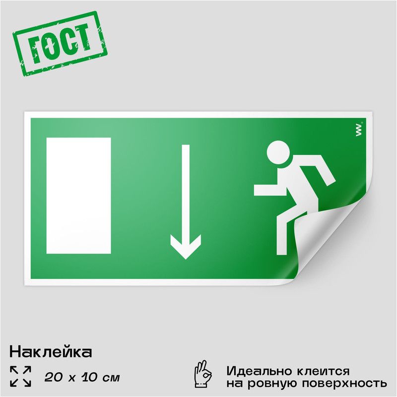 Указатель двери эвакуационного выхода