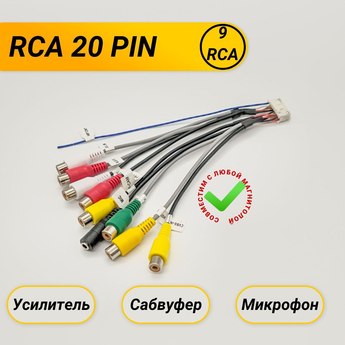 Кабель Rca Для Сабвуфера Купить