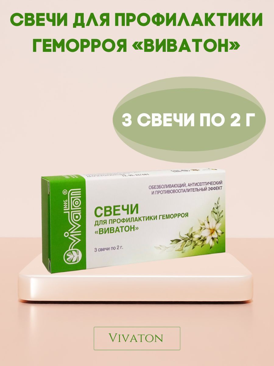 Свечи От Геморроя Купить Красноярск