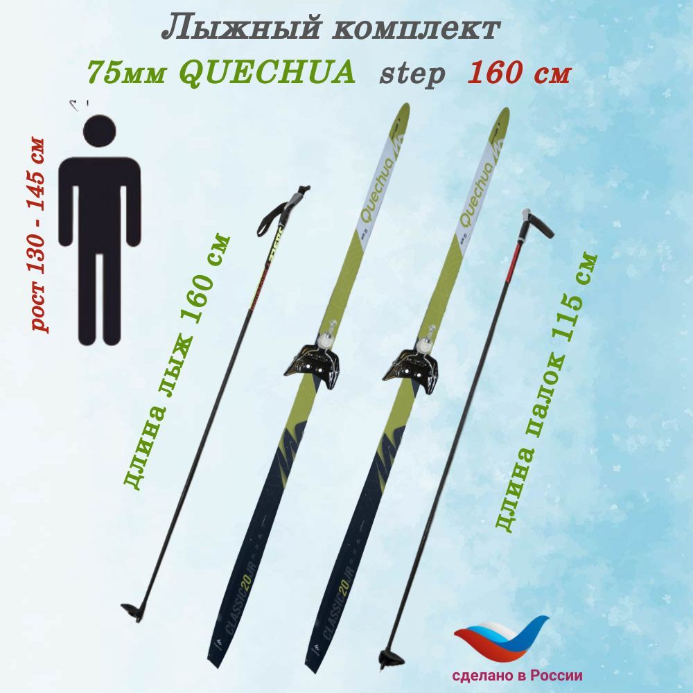 Детские Лыжи С Палками И Ботинками — купить в интернет-магазине OZON по ...