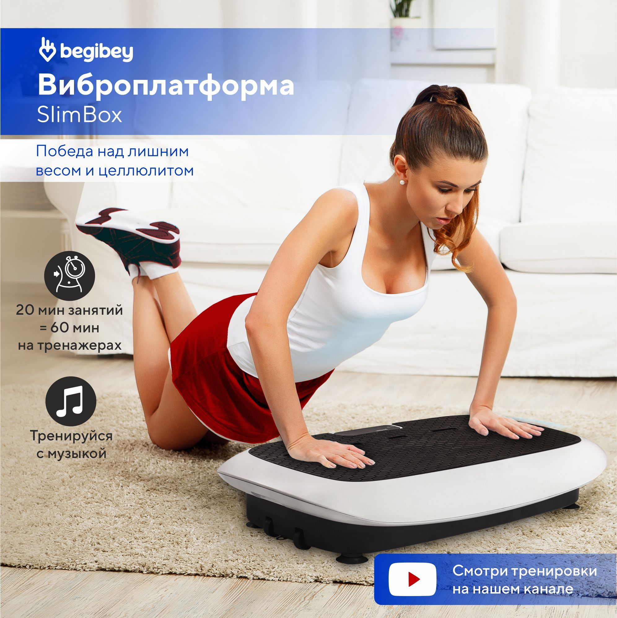 Виброплатформа для похудения Begibey SlimBox массажер для тела  электрический - купить с доставкой по выгодным ценам в интернет-магазине  OZON (1358046487)