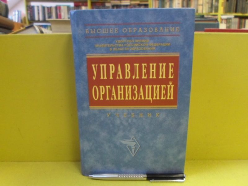 Учебник а я кибанов м. Управление персоналом организации Кибанов. Управление персоналом организации учебник Кибанов. Кибанов управление персоналом учебник издание 3. А Кибанов формулы.