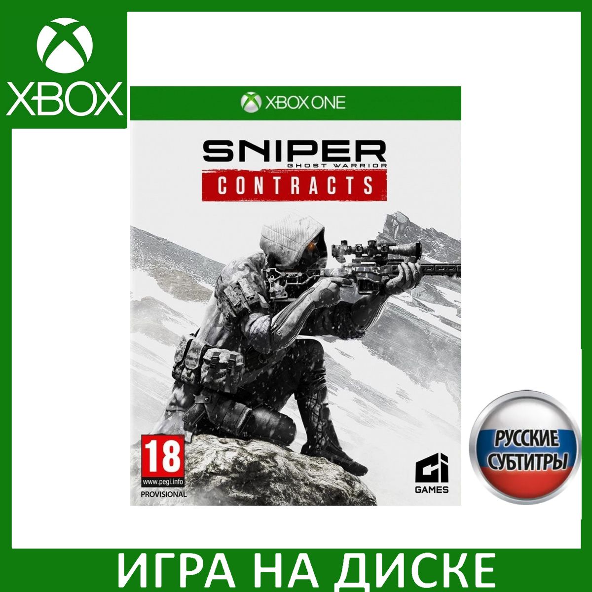 Игра Снайпер Воин-Призрак Контракт (Xbox One, Xbox Series, Русские  субтитры) купить по низкой цене с доставкой в интернет-магазине OZON  (307253865)