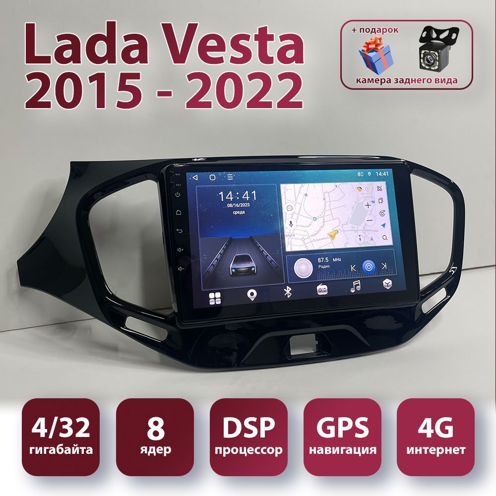 Штатная магнитола 4+32Гб 8 ядерная для Лада Веста Lada Vesta 2015-2022 2  DIN / Android Auto / Carplay / Gps / Мультимедиа автомабиляШтатное место -  купить в интернет-магазине OZON с доставкой по России (1244194562)