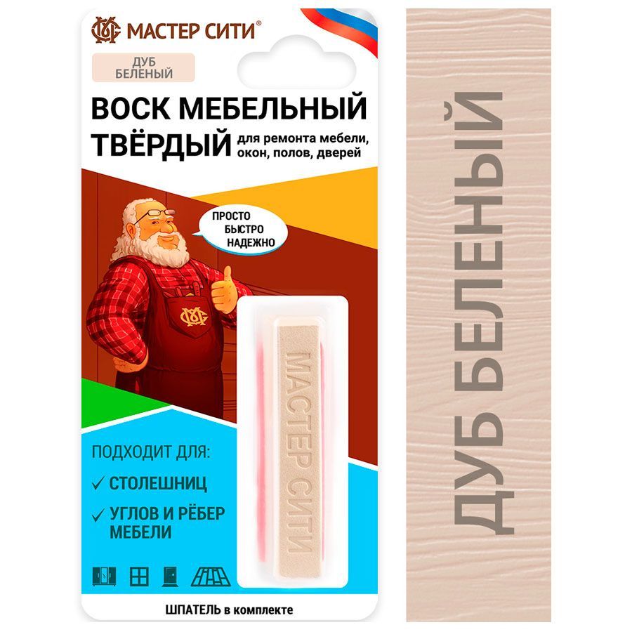 Воск мебельный твердый МАСТЕР СИТИ Дуб беленый