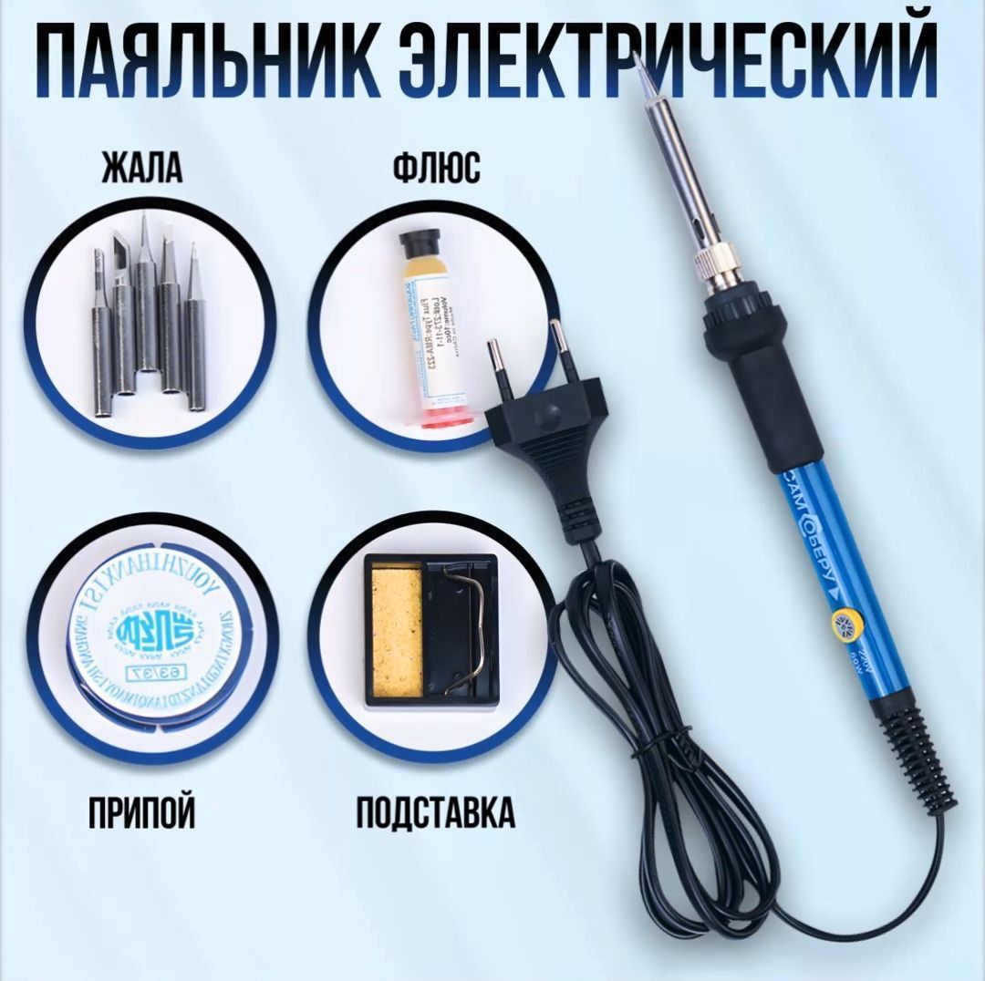 Паяльник для Радиодеталей – купить в интернет-магазине OZON по низкой цене