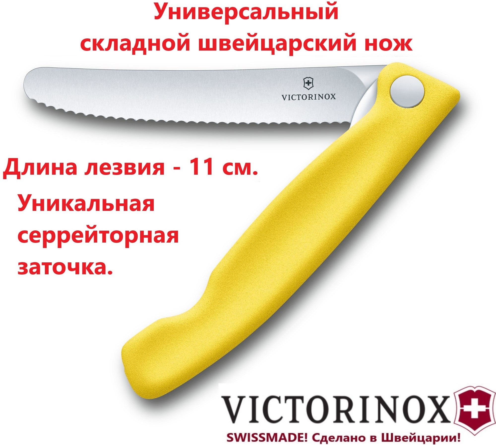 Универсальный складной нож Victorinox 6.7836.F8B лезвие 11 см