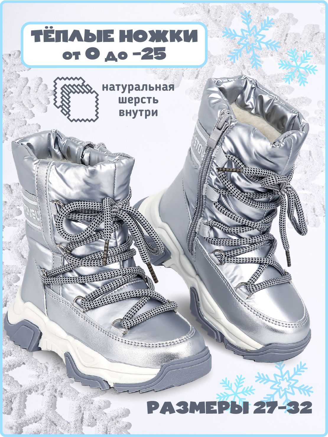 Дутики STOVEL'S Зимние купить на OZON по низкой цене (1223651611)