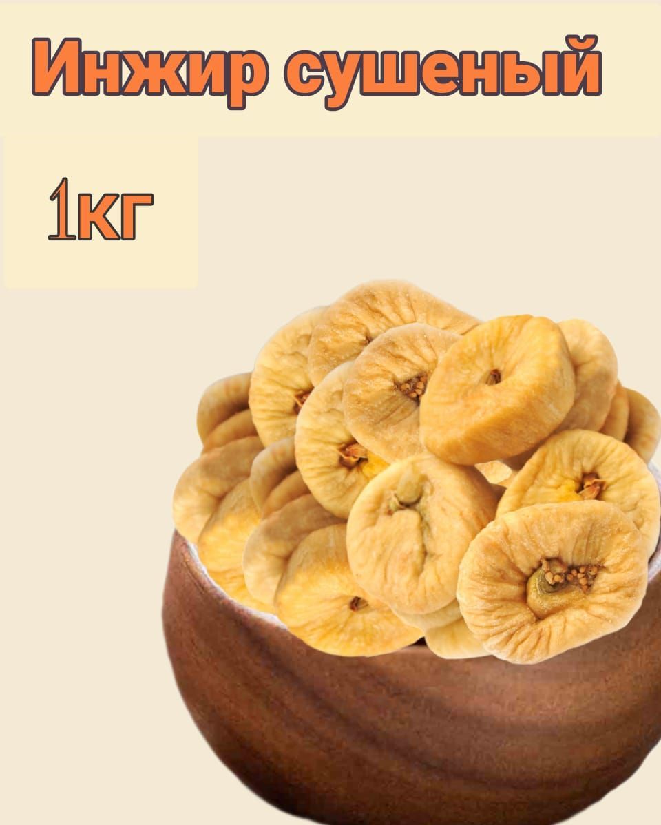 Купить Сушеные Листья Инжира В Крыму