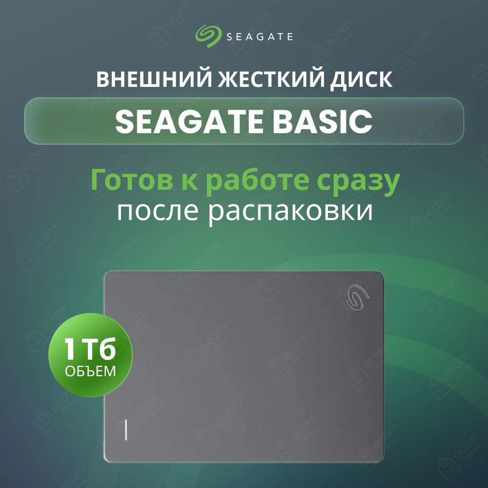 Seagate1ТБВнешнийжесткийдиск(STJL1000400),черный