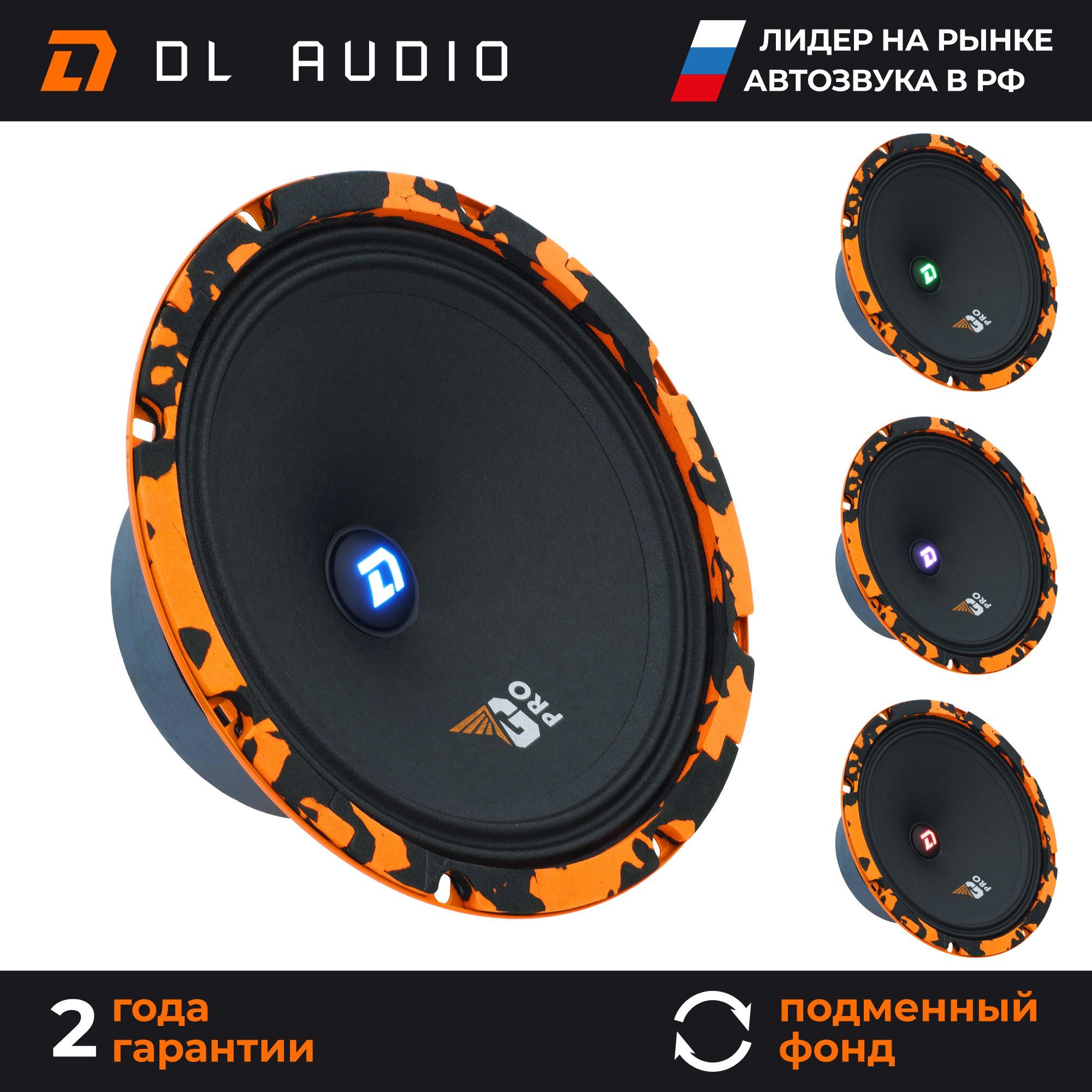 Динамикиавтомобильные20смDLAudioGryphonPro200SE