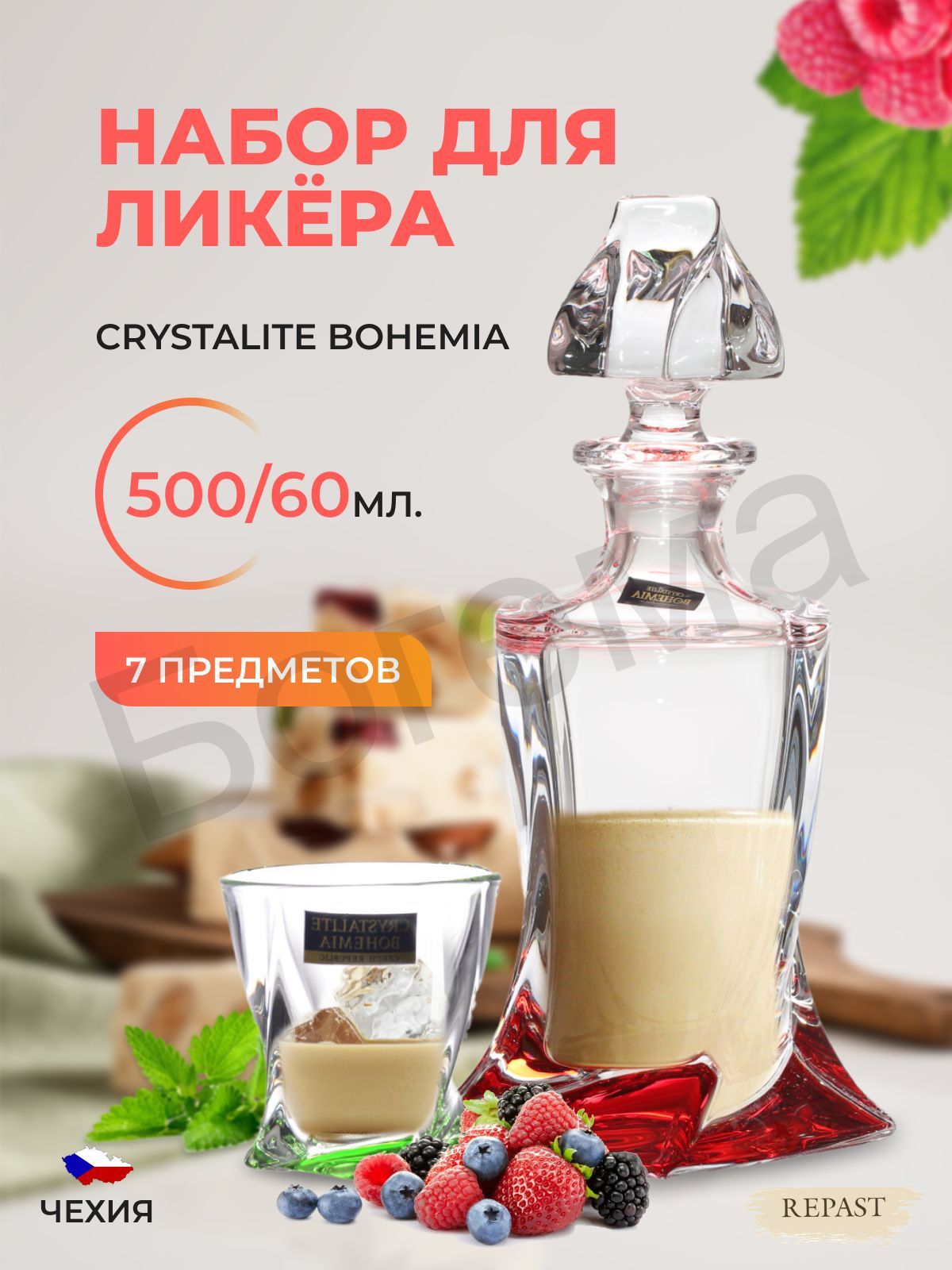 Набор для ликера Crystalite Bohemia Quadro Ассорти 7 предметов