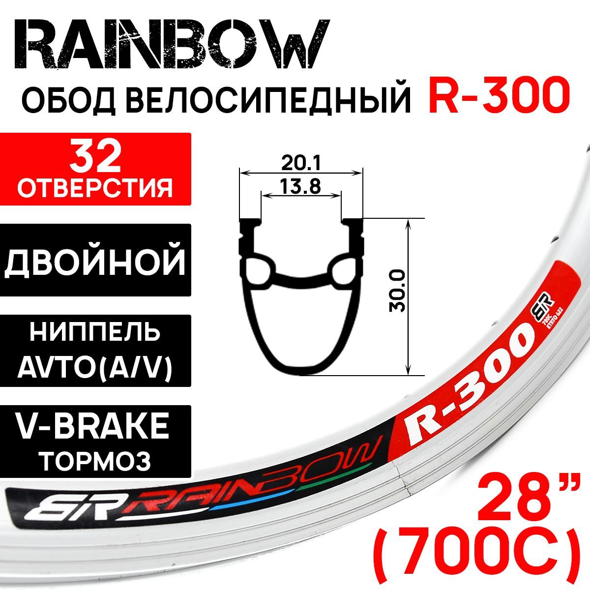 RainbowR-300