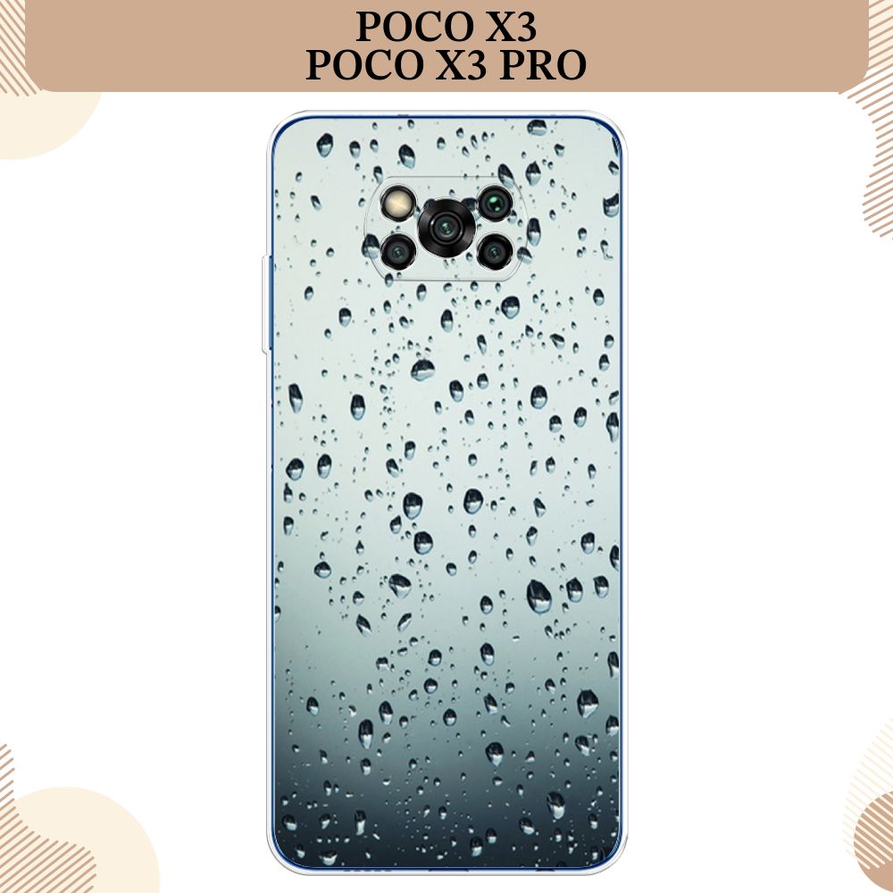 СиликоновыйчехолнаXiaomiPocoX3/PocoX3Pro/СяомиПокоX3/ПокоХ3Про,Капли