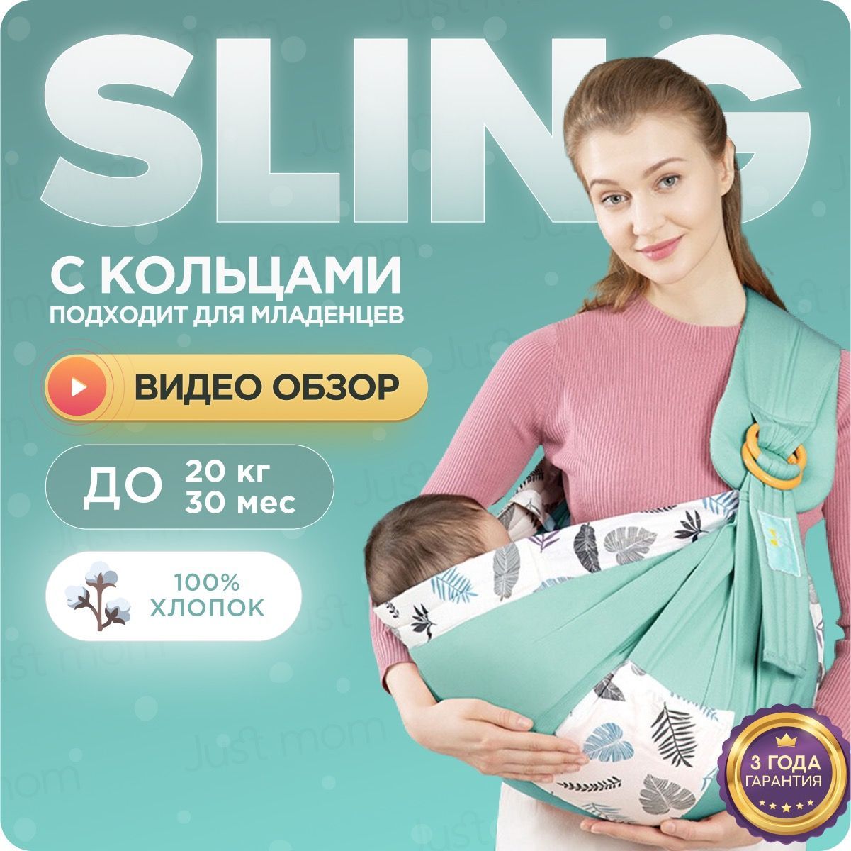 Sling mom on sale