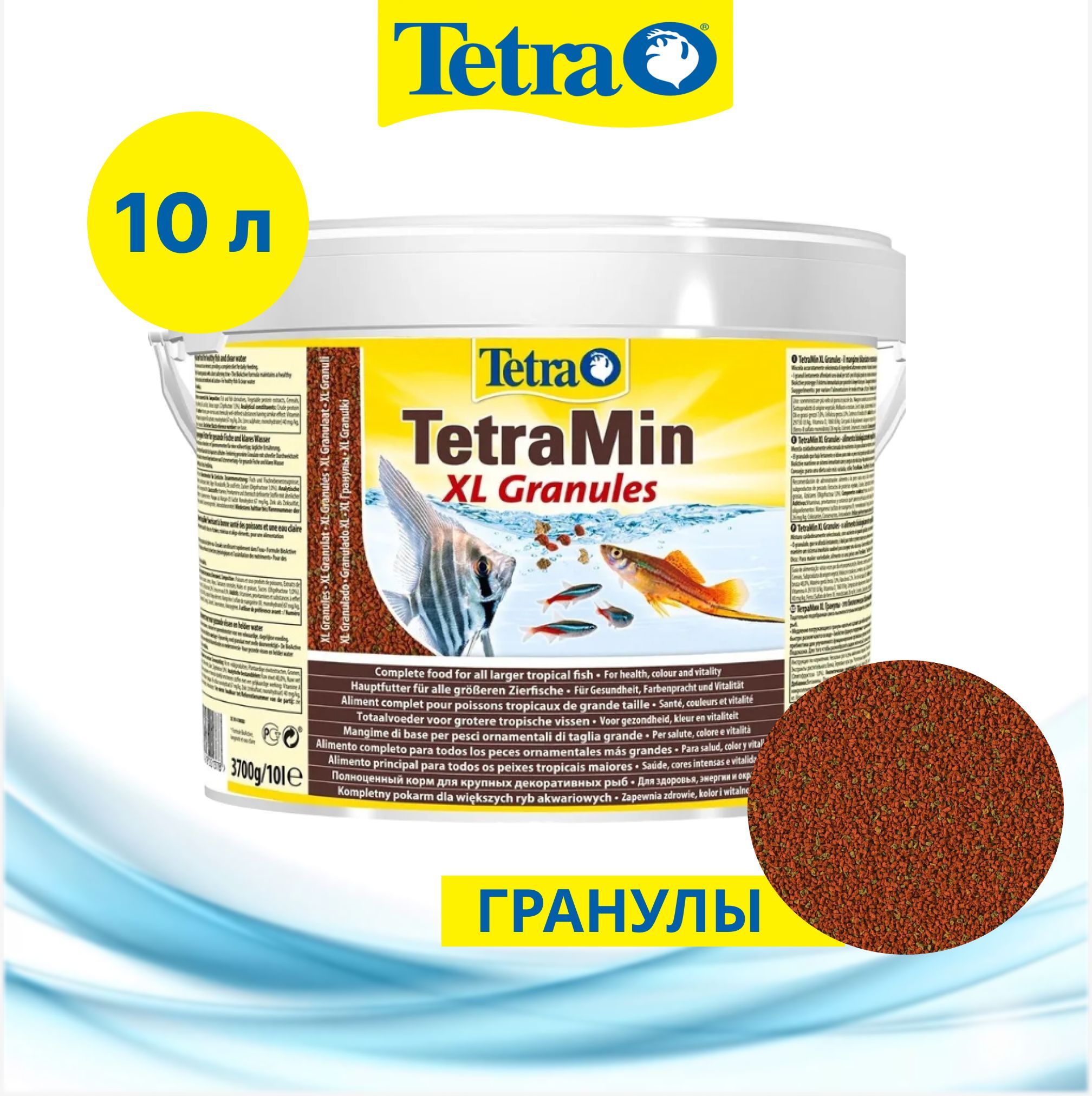 TetraMin XL Granules корм для всех видов рыб крупные гранулы 10 л (ведро)