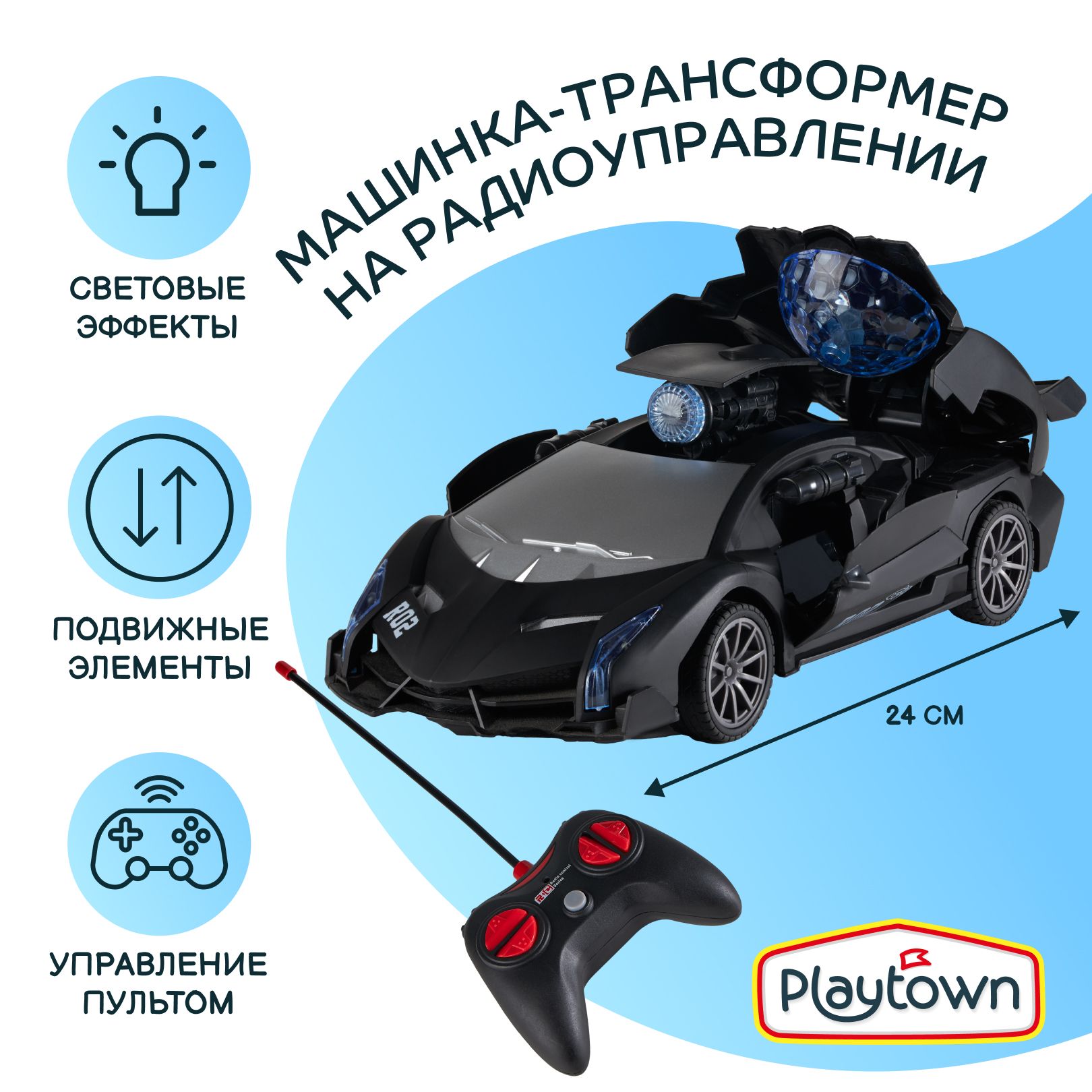 Машинка-трансформер Playtown Полицейский автомобиль на радиоуправлении, 1:18, черный, со световыми эффектами