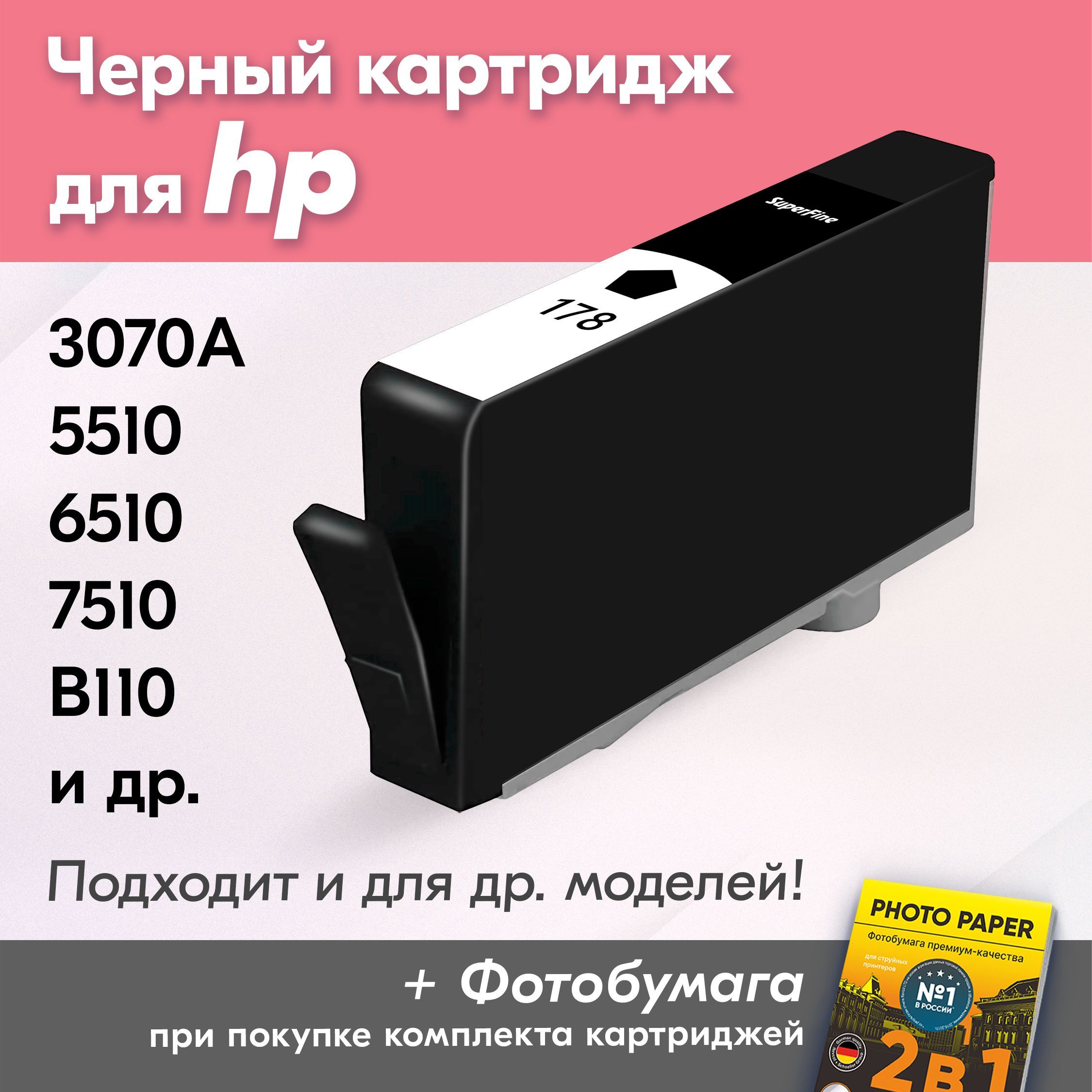 КартридждляПринтераHp255