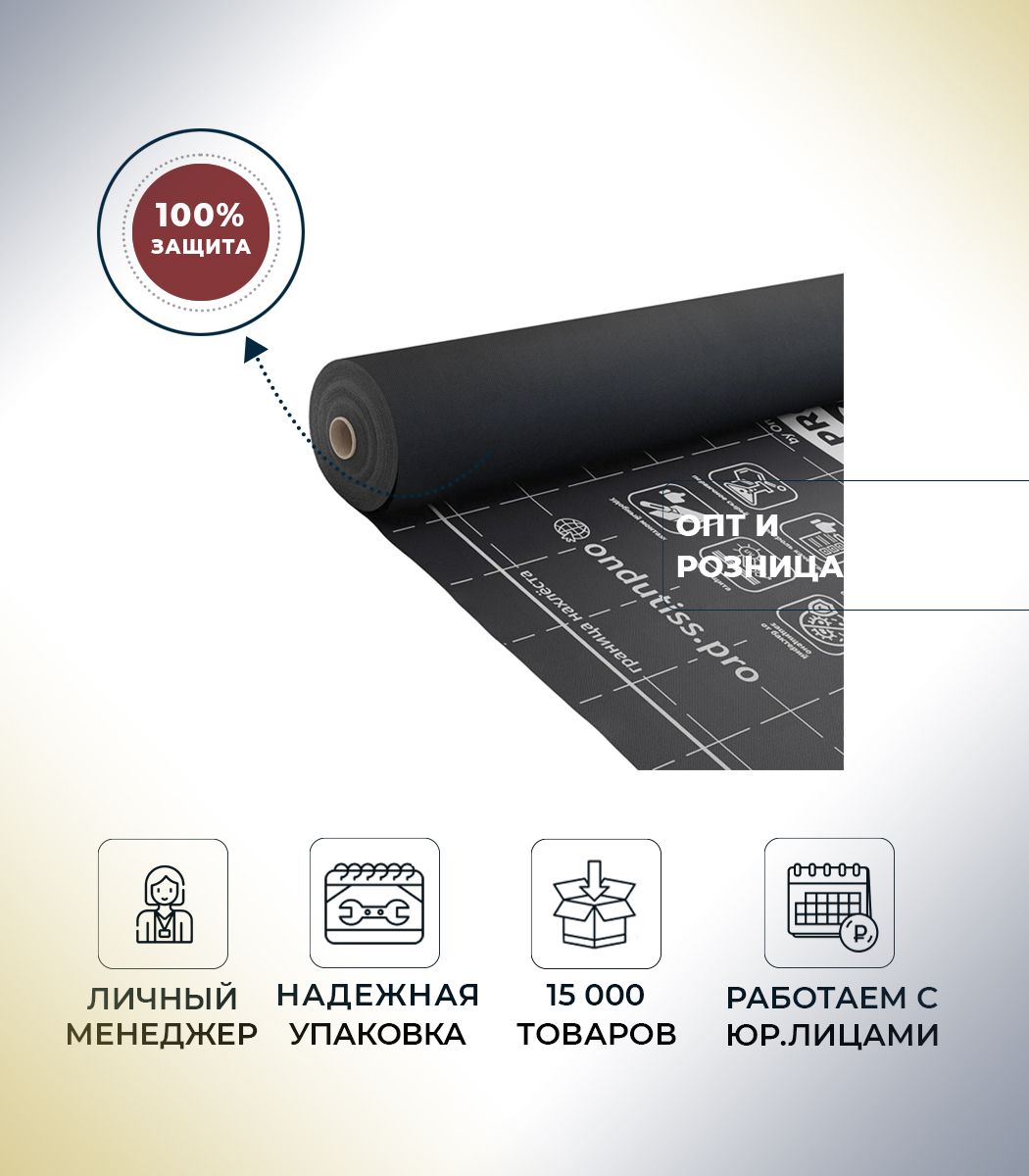 Ондутис Sa115 Смарт Купить В Нижнем Новгороде