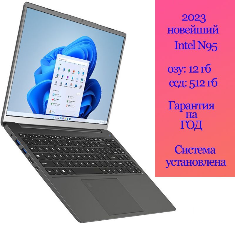 FetlarNBF156Ноутбук15.6",IntelN95,RAM12ГБ,SSD512ГБ,IntelUHDGraphics,WindowsPro,Русскаяраскладка