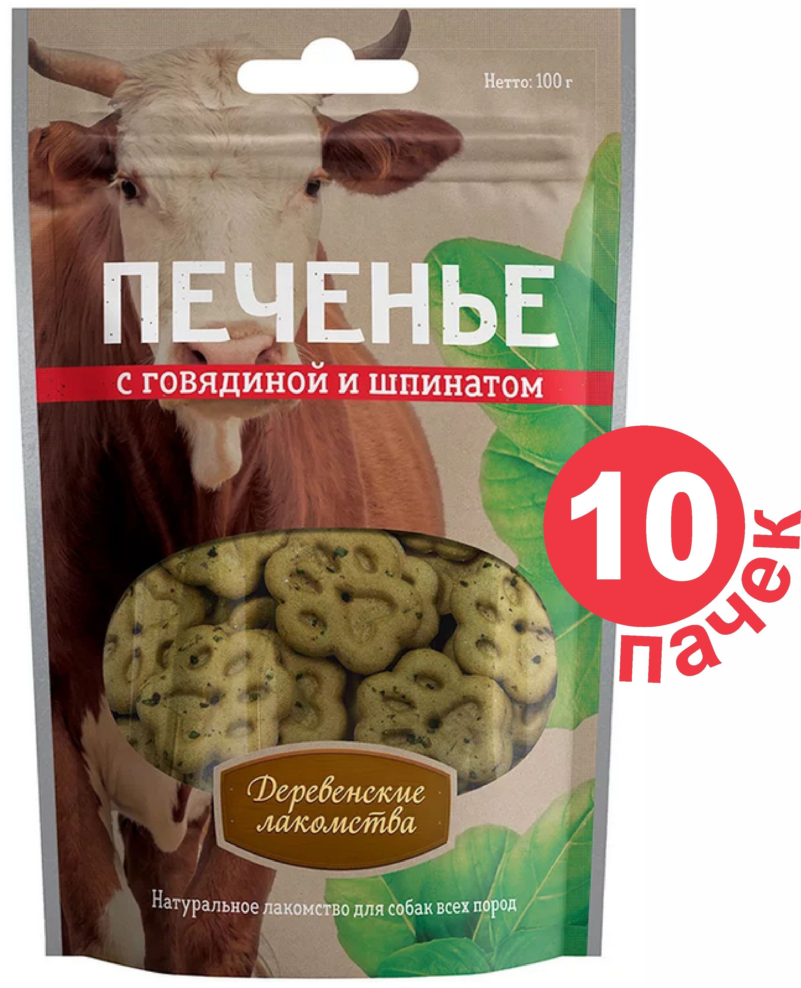 Где Купить Печенье Для Собак Маркес